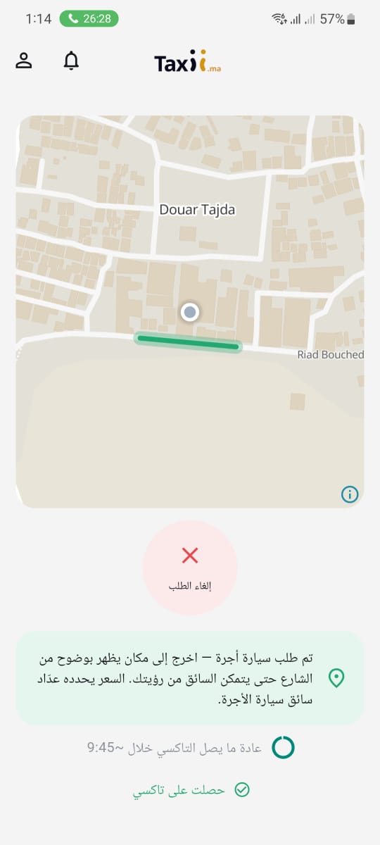 Passenger App Request